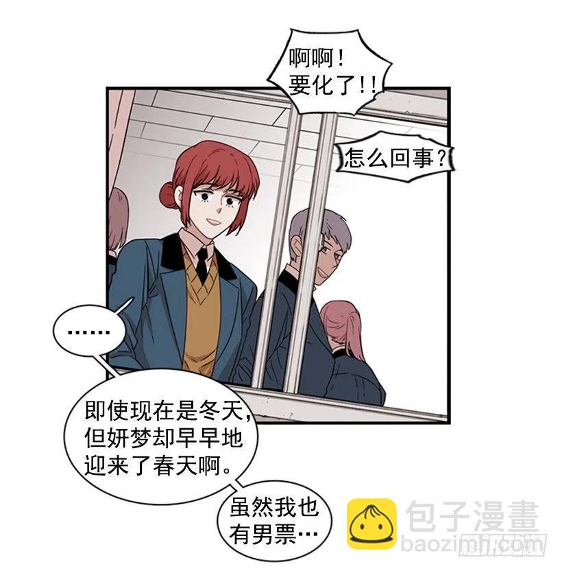 《说不出口的兄妹》他要的不是这个答案 第12页