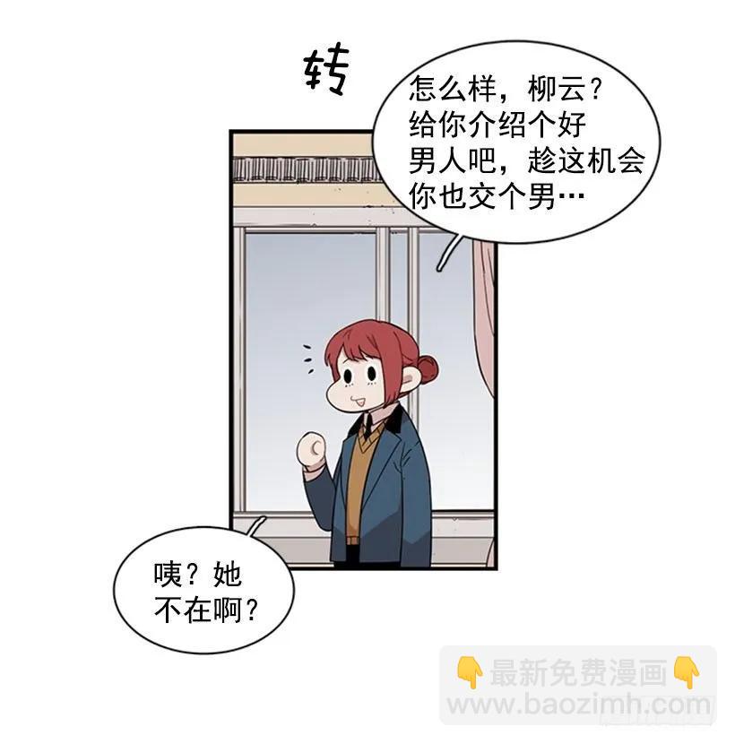 《说不出口的兄妹》他要的不是这个答案 第13页