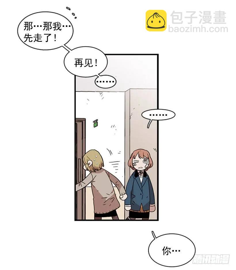 《说不出口的兄妹》他要的不是这个答案 第15页