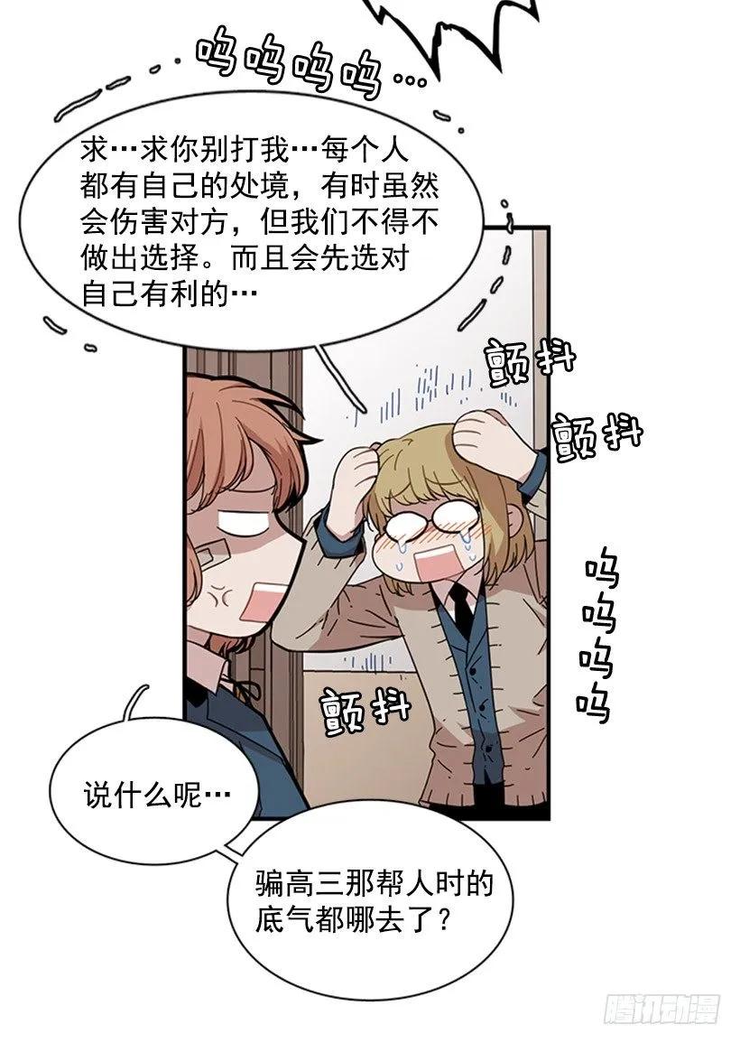 《说不出口的兄妹》他要的不是这个答案 第17页