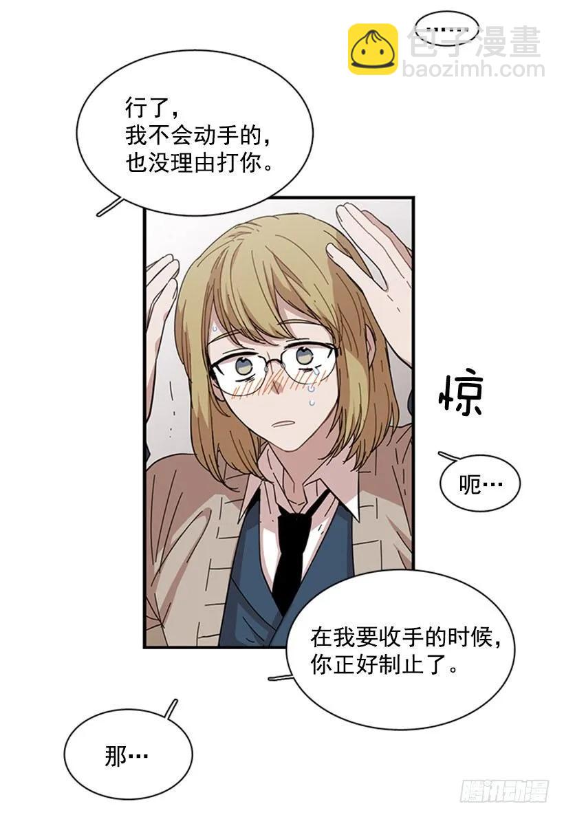 《说不出口的兄妹》他要的不是这个答案 第18页