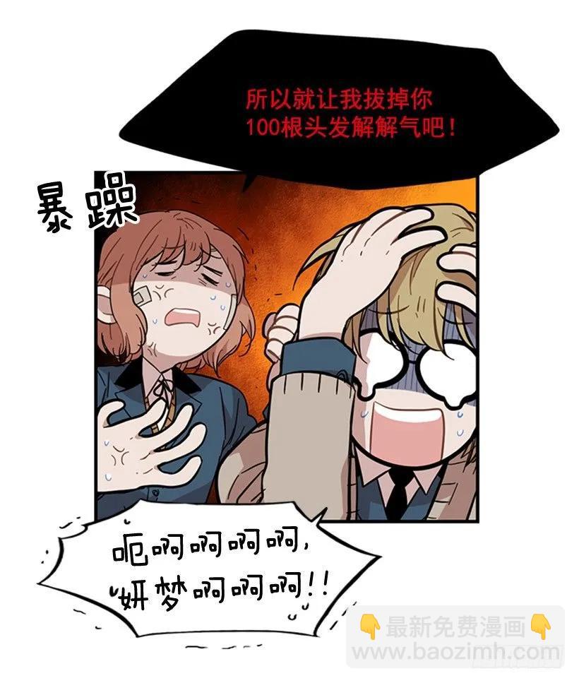 《说不出口的兄妹》他要的不是这个答案 第19页