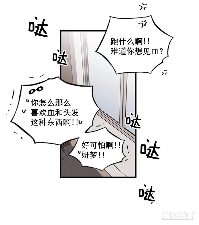 《说不出口的兄妹》他要的不是这个答案 第20页