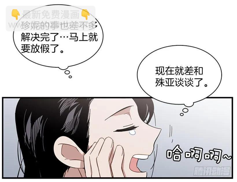 《说不出口的兄妹》他要的不是这个答案 第23页