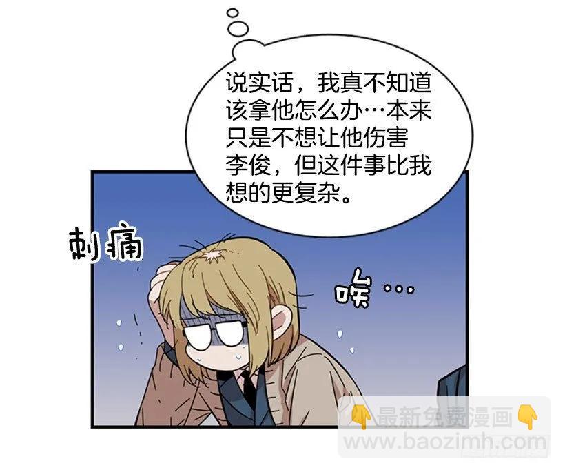 《说不出口的兄妹》他要的不是这个答案 第24页
