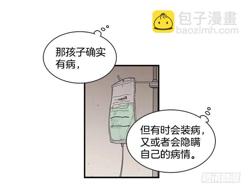 《说不出口的兄妹》他要的不是这个答案 第25页