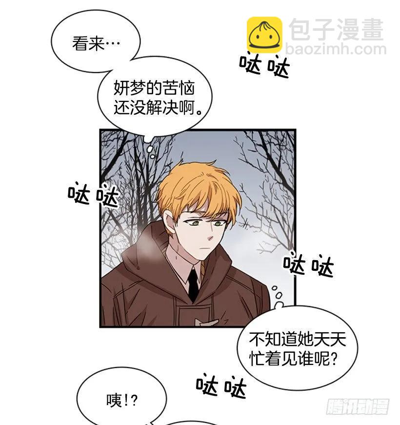 《说不出口的兄妹》他要的不是这个答案 第28页