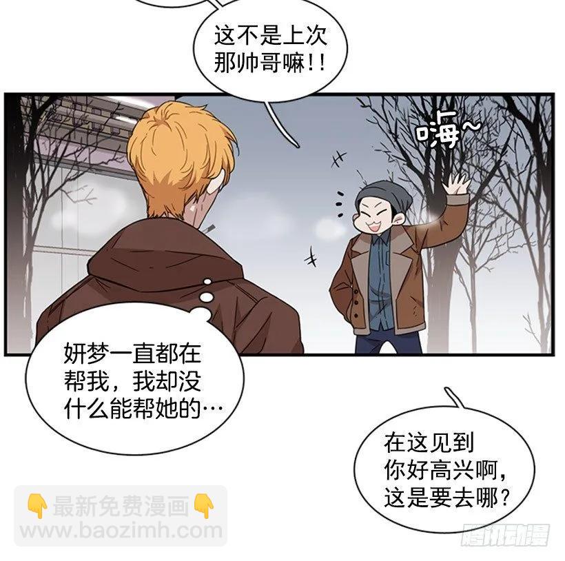《说不出口的兄妹》他要的不是这个答案 第29页