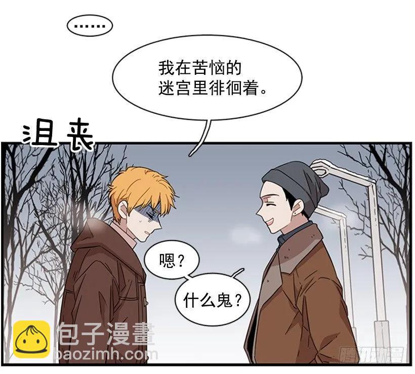 《说不出口的兄妹》他要的不是这个答案 第30页