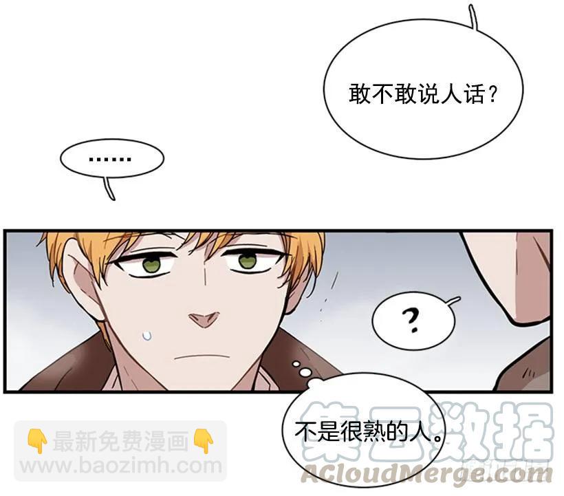 《说不出口的兄妹》他要的不是这个答案 第31页