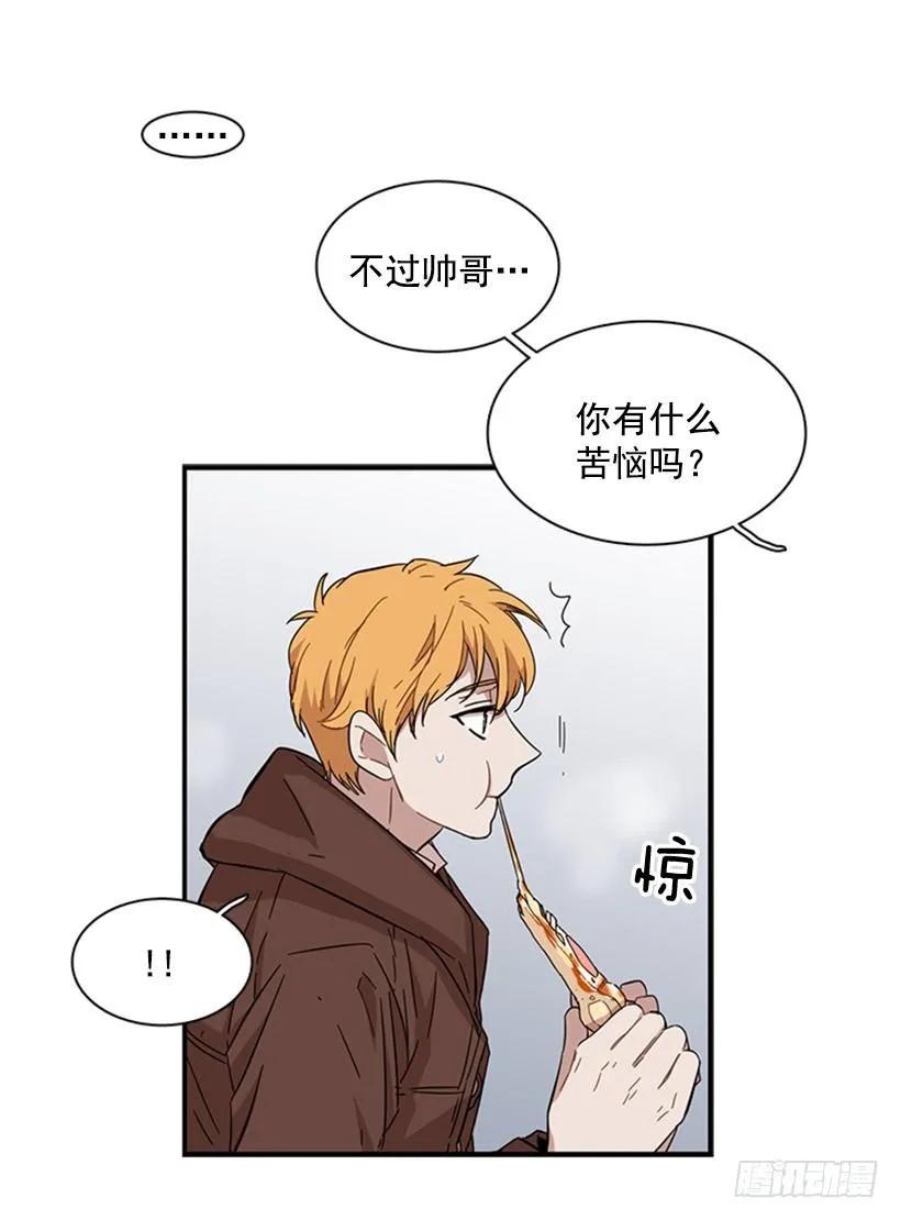 《说不出口的兄妹》他要的不是这个答案 第35页
