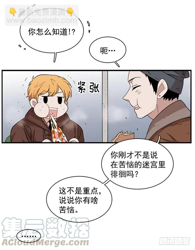 《说不出口的兄妹》他要的不是这个答案 第36页