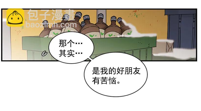 《说不出口的兄妹》他要的不是这个答案 第37页