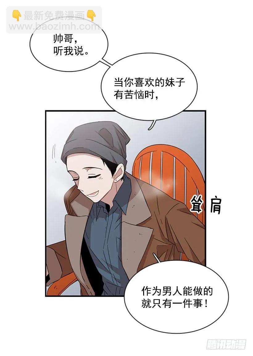 《说不出口的兄妹》他要的不是这个答案 第39页