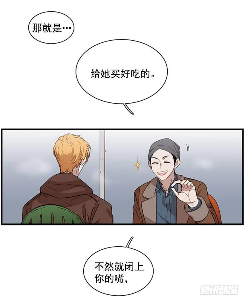 《说不出口的兄妹》他要的不是这个答案 第40页