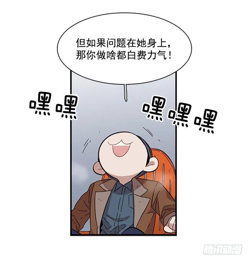 《说不出口的兄妹》他要的不是这个答案 第42页