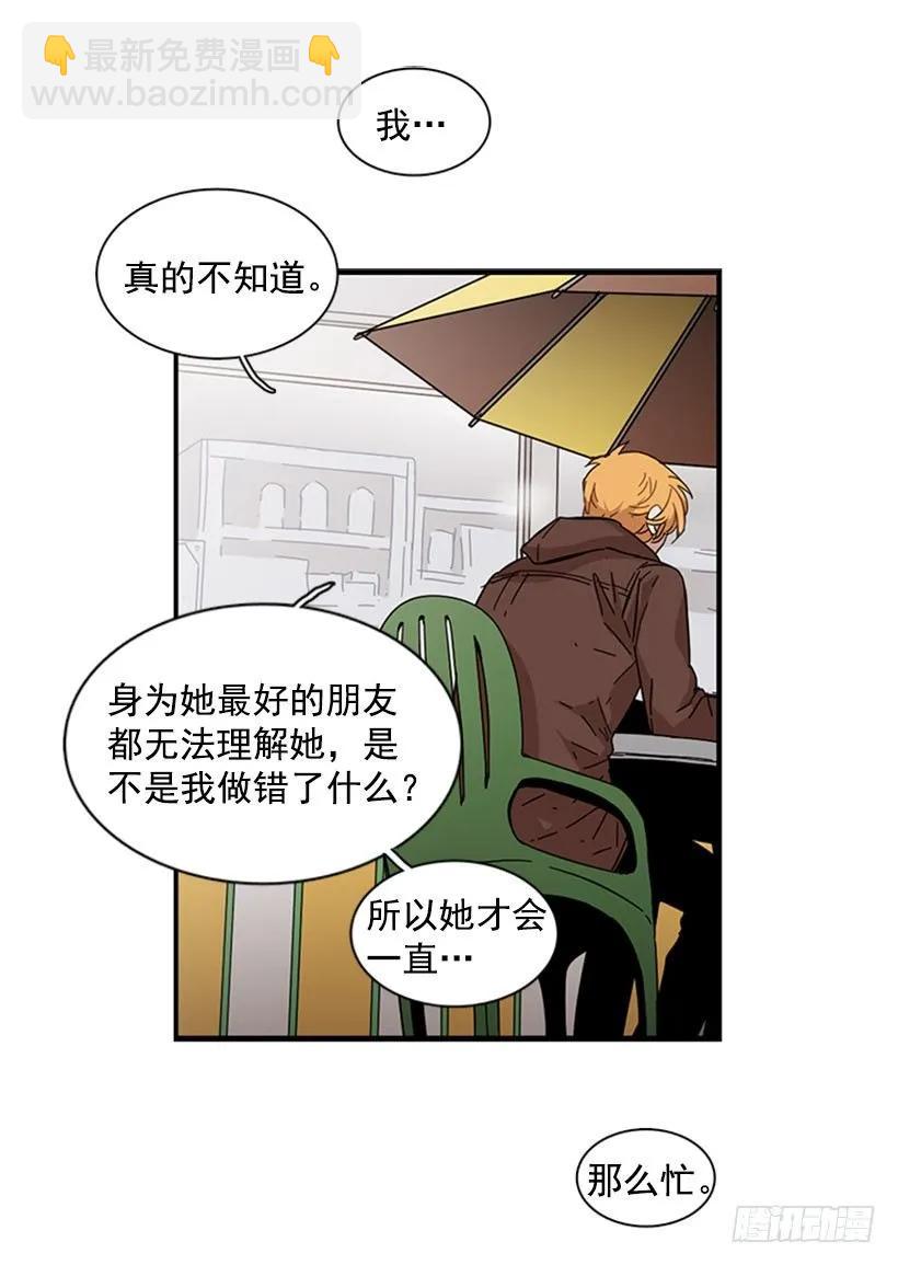 《说不出口的兄妹》他要的不是这个答案 第43页