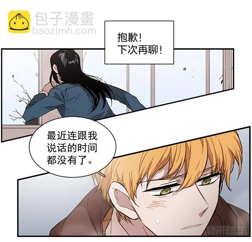 《说不出口的兄妹》他要的不是这个答案 第44页