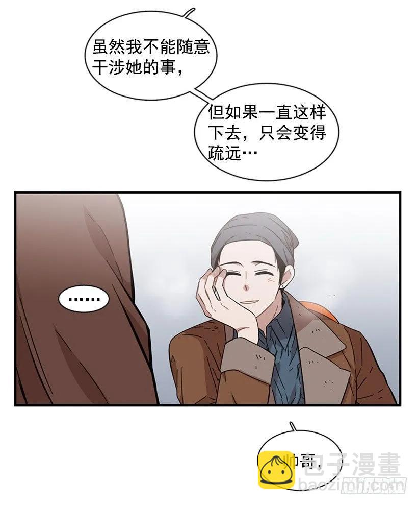 《说不出口的兄妹》他要的不是这个答案 第45页