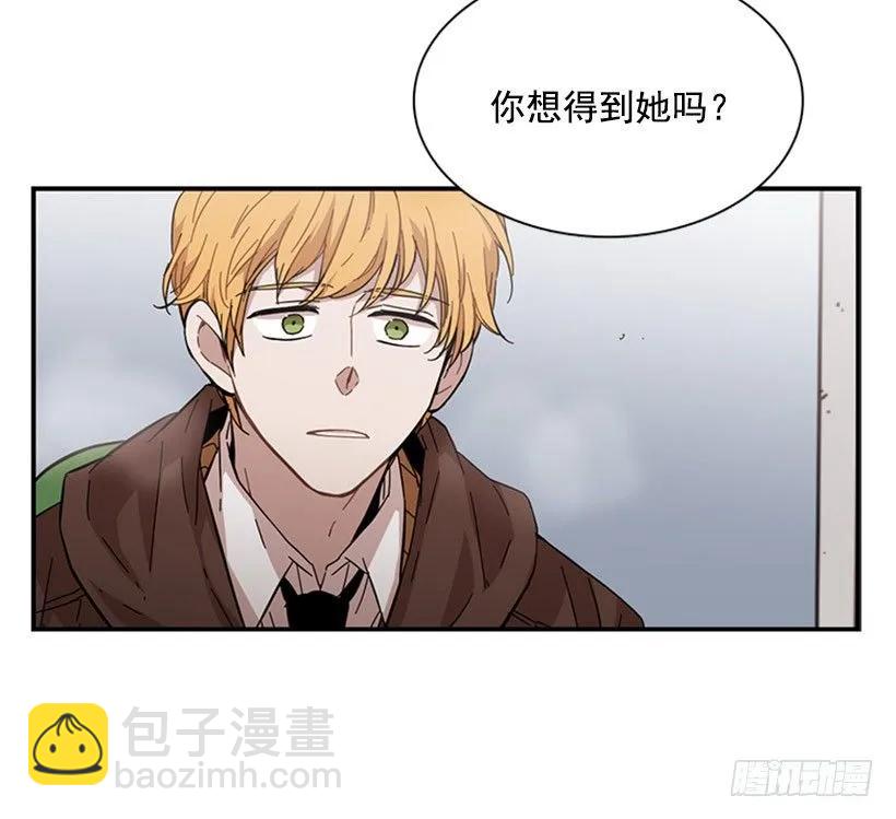 《说不出口的兄妹》他要的不是这个答案 第47页