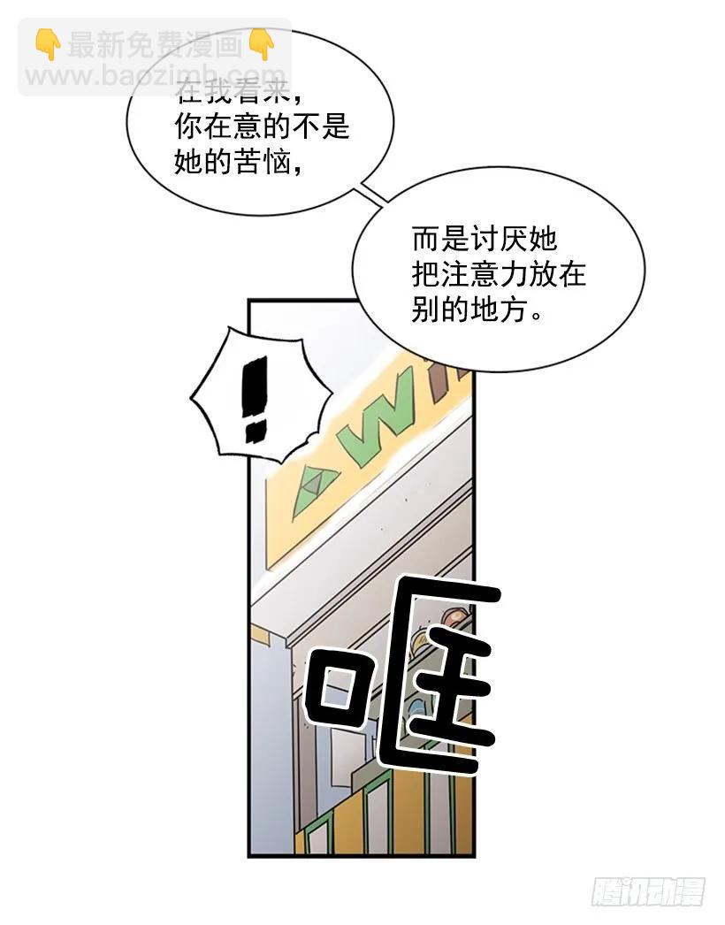 《说不出口的兄妹》他要的不是这个答案 第48页