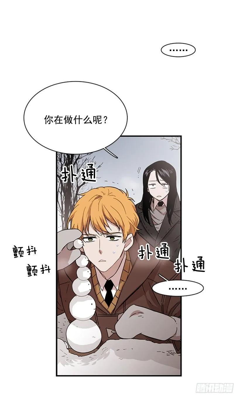 《说不出口的兄妹》他要的不是这个答案 第4页