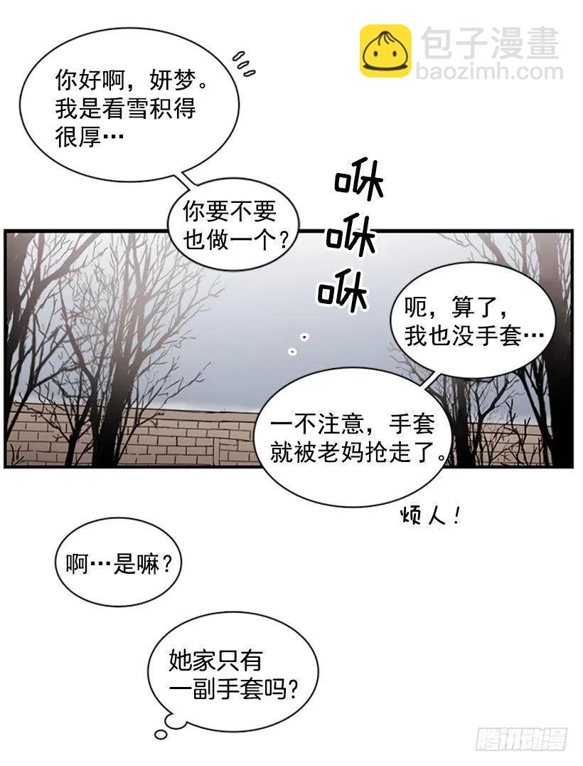 《说不出口的兄妹》他要的不是这个答案 第5页
