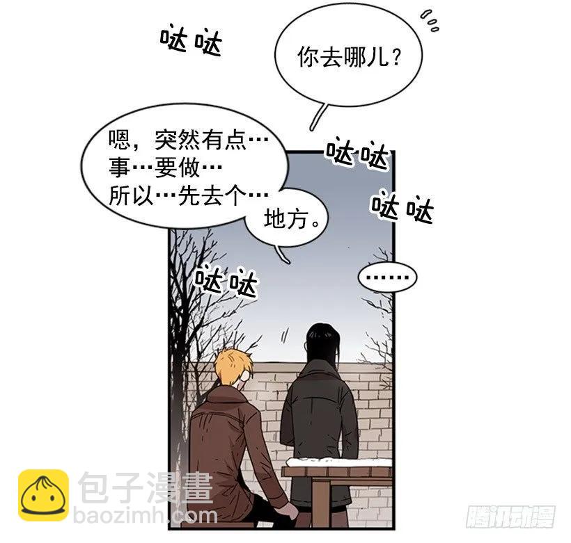 《说不出口的兄妹》他要的不是这个答案 第9页