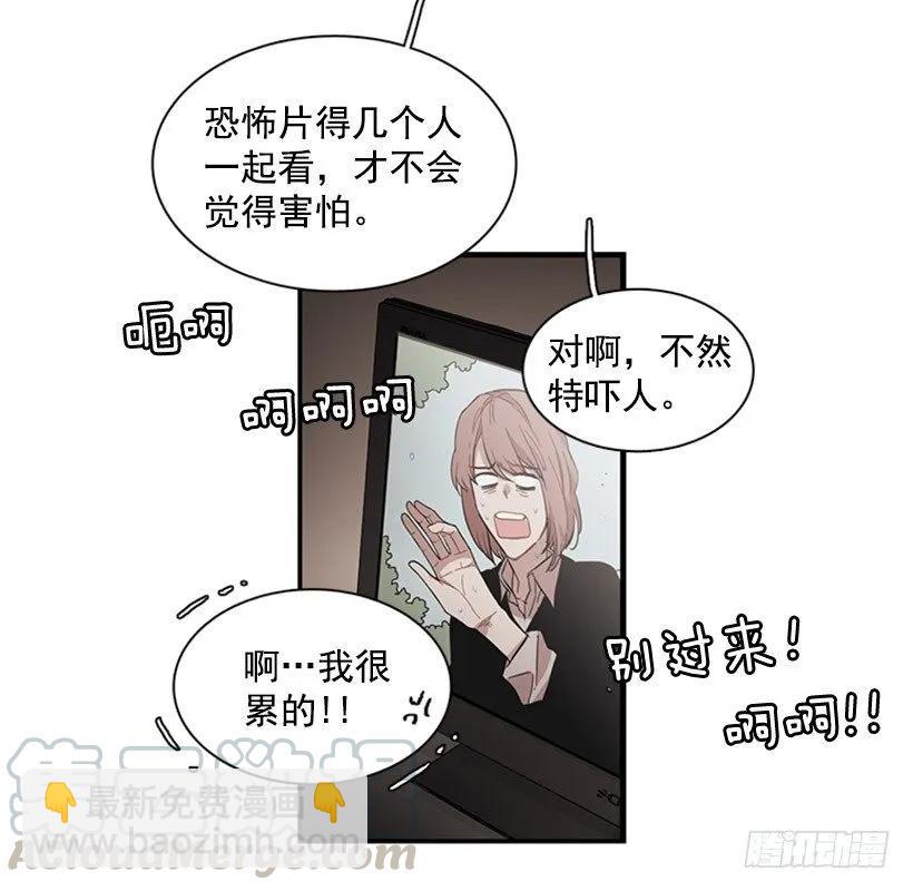 《说不出口的兄妹》他变了 第11页