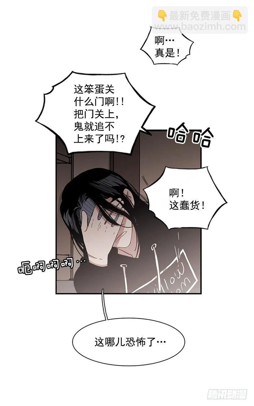 《说不出口的兄妹》他变了 第12页