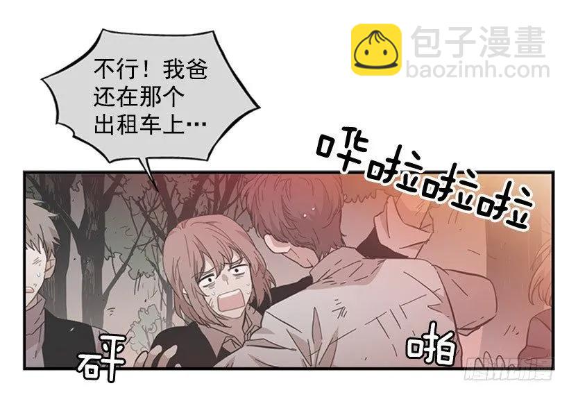 《说不出口的兄妹》他变了 第13页