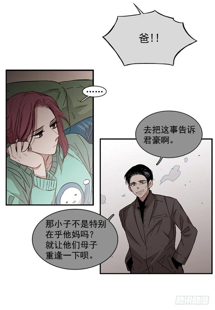 《说不出口的兄妹》他变了 第14页