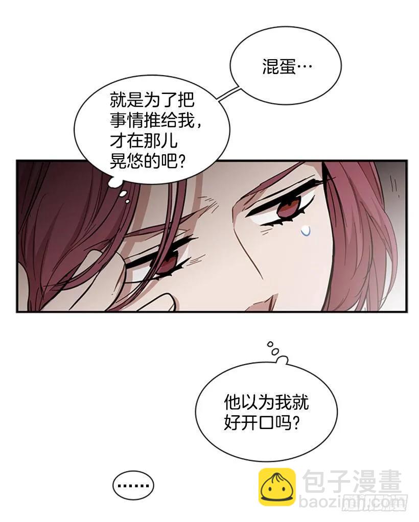 《说不出口的兄妹》他变了 第15页