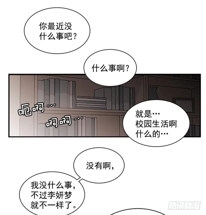 《说不出口的兄妹》他变了 第17页
