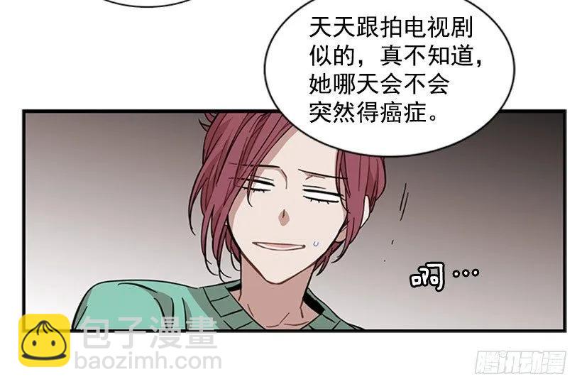 《说不出口的兄妹》他变了 第18页