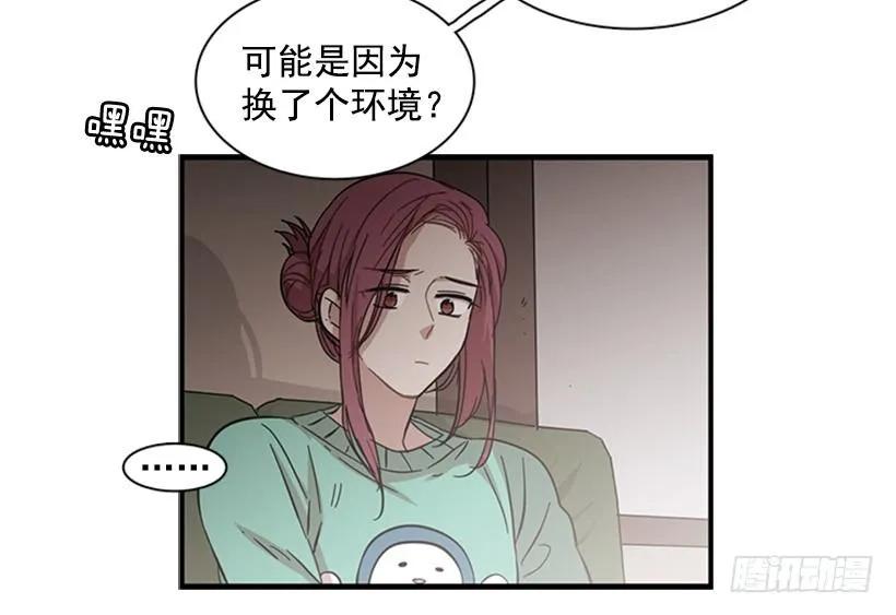 《说不出口的兄妹》他变了 第20页