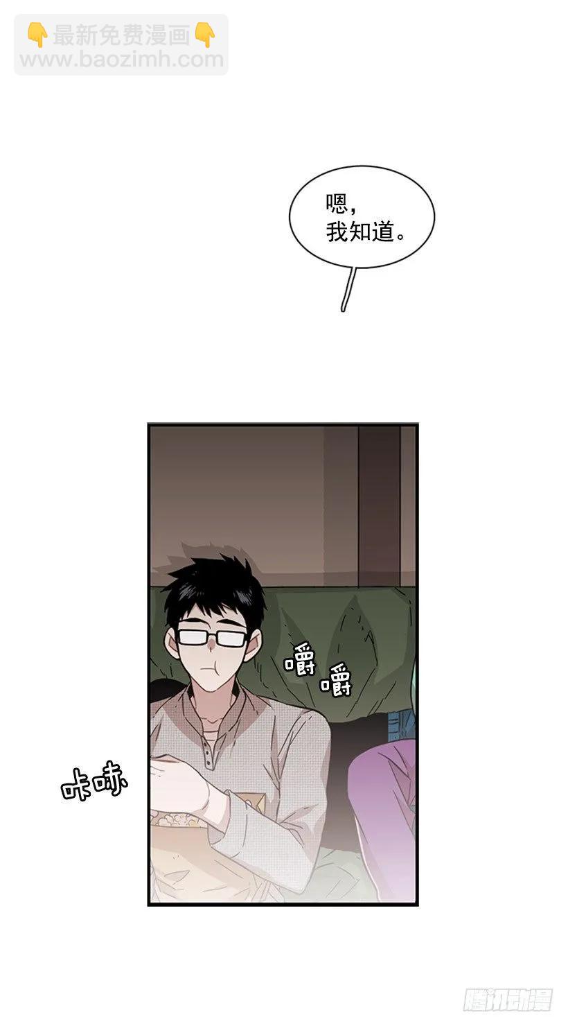 《说不出口的兄妹》他变了 第23页