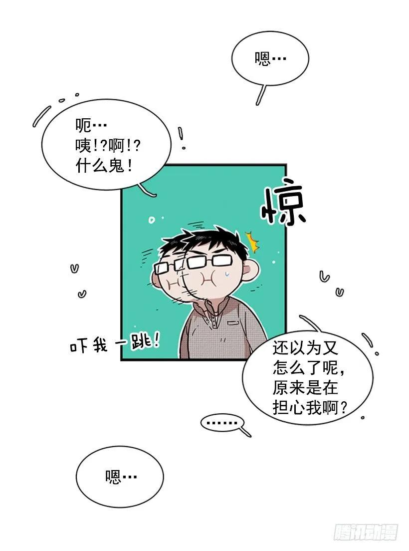 《说不出口的兄妹》他变了 第27页