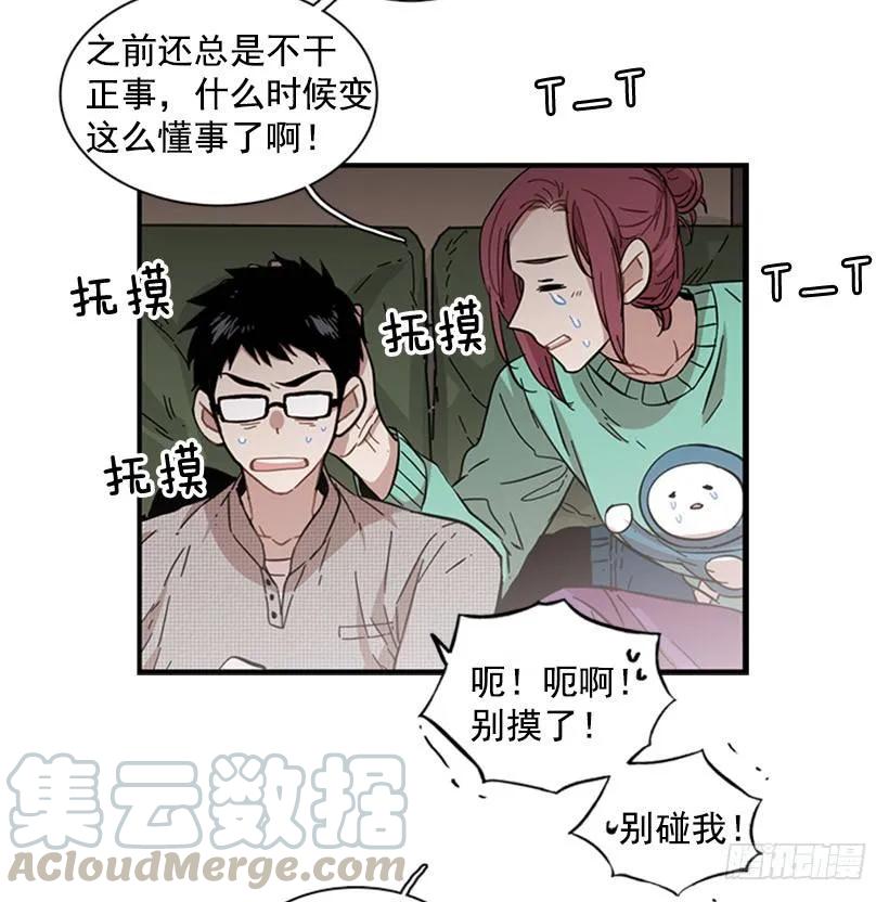 《说不出口的兄妹》他变了 第31页