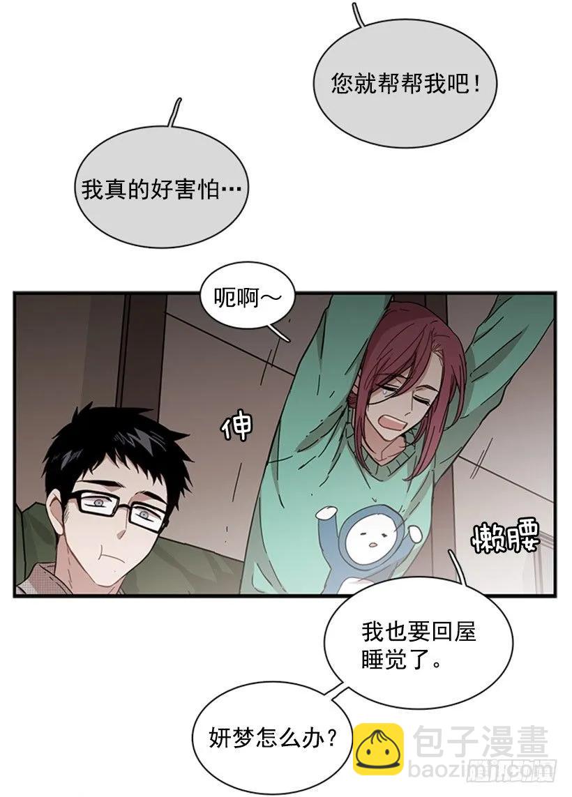 《说不出口的兄妹》他变了 第34页