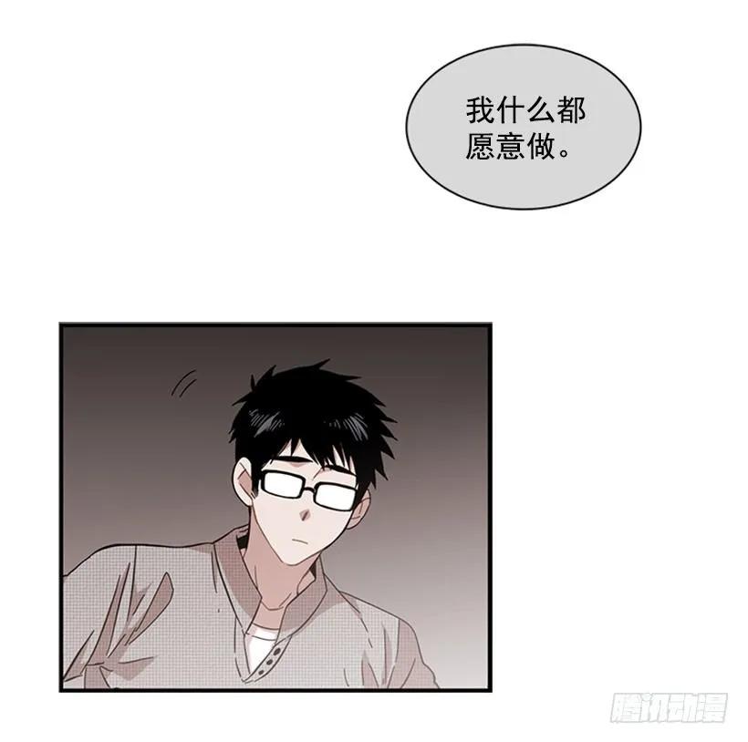 《说不出口的兄妹》他变了 第38页