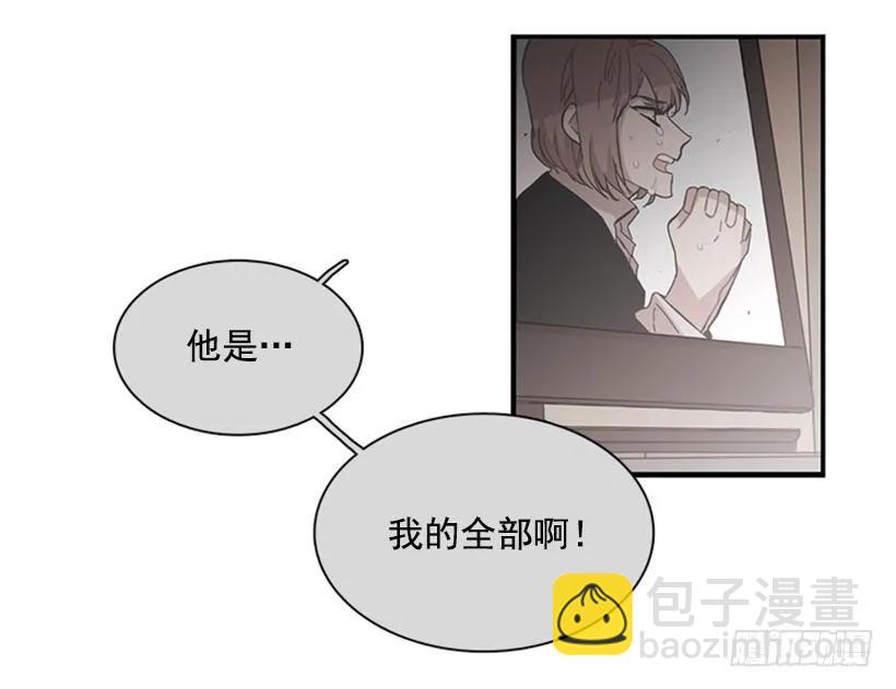 《说不出口的兄妹》他变了 第39页