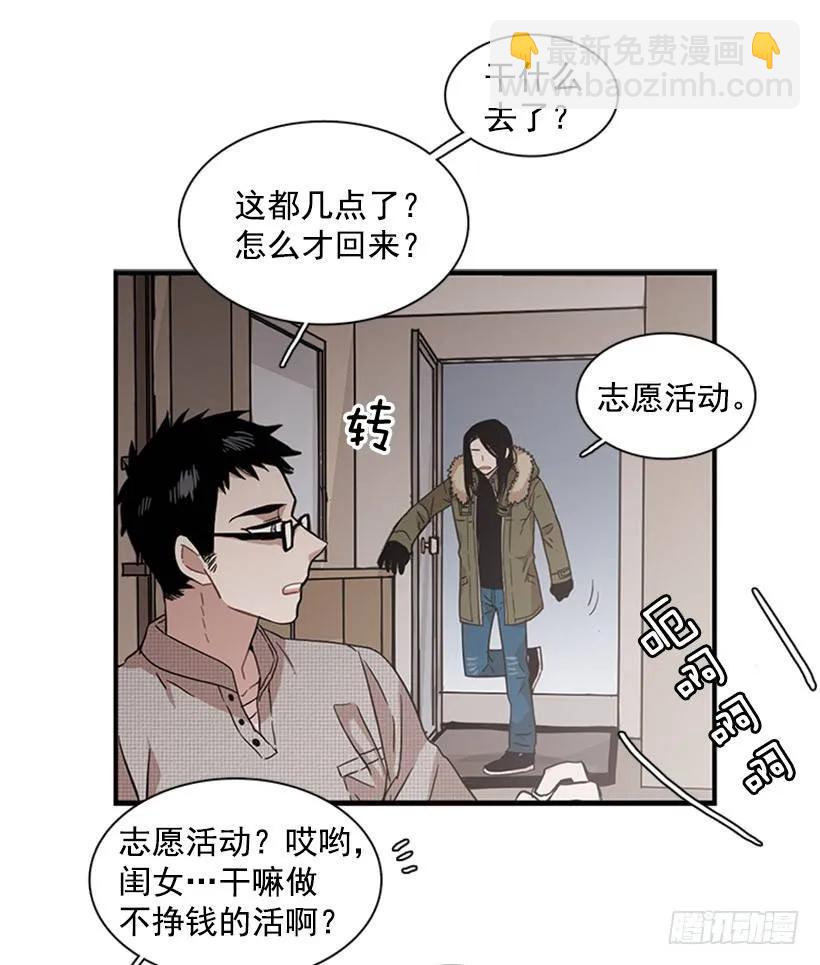 《说不出口的兄妹》他变了 第3页