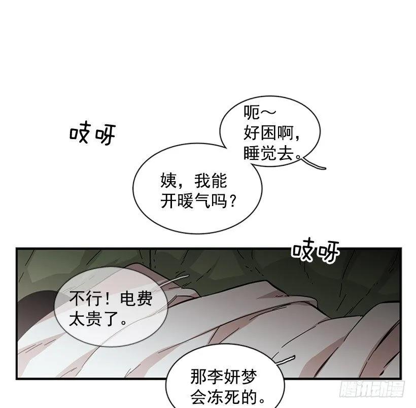 《说不出口的兄妹》他变了 第42页