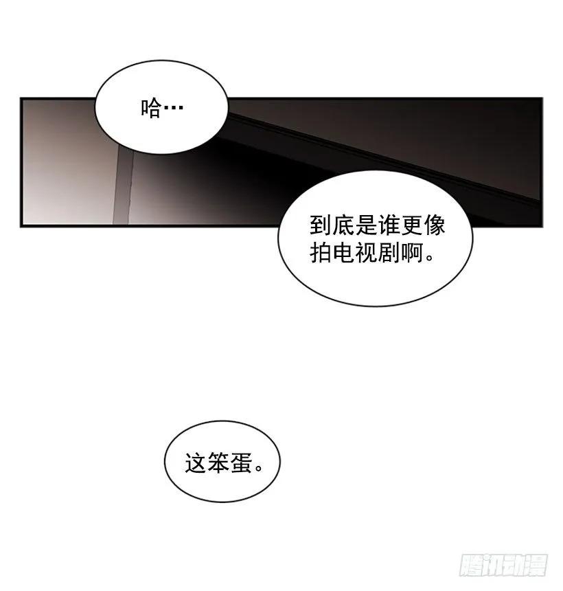 《说不出口的兄妹》他变了 第45页