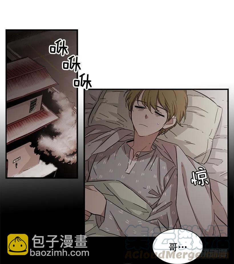 《说不出口的兄妹》他变了 第46页