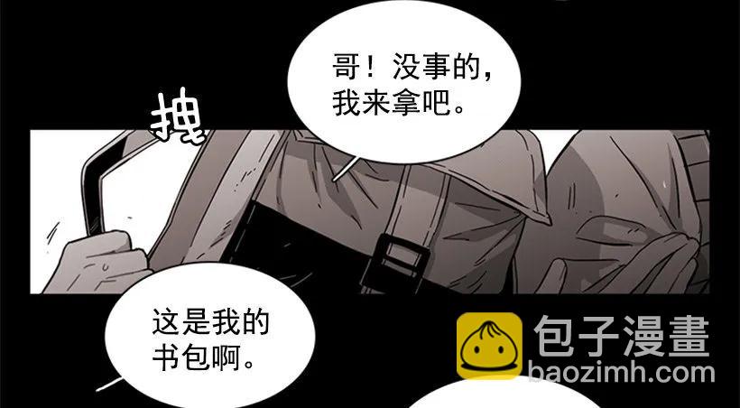 《说不出口的兄妹》他变了 第47页