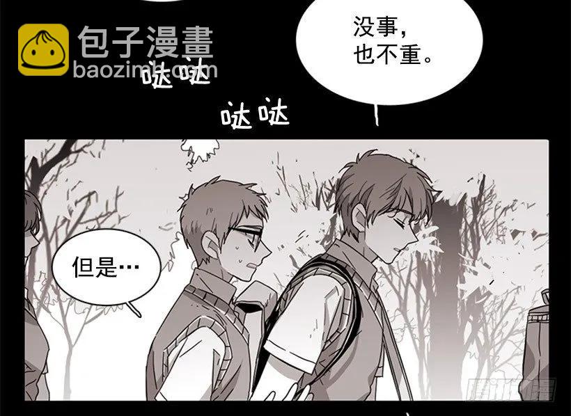 《说不出口的兄妹》他变了 第48页