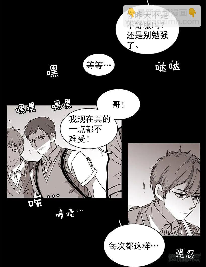 《说不出口的兄妹》他变了 第49页