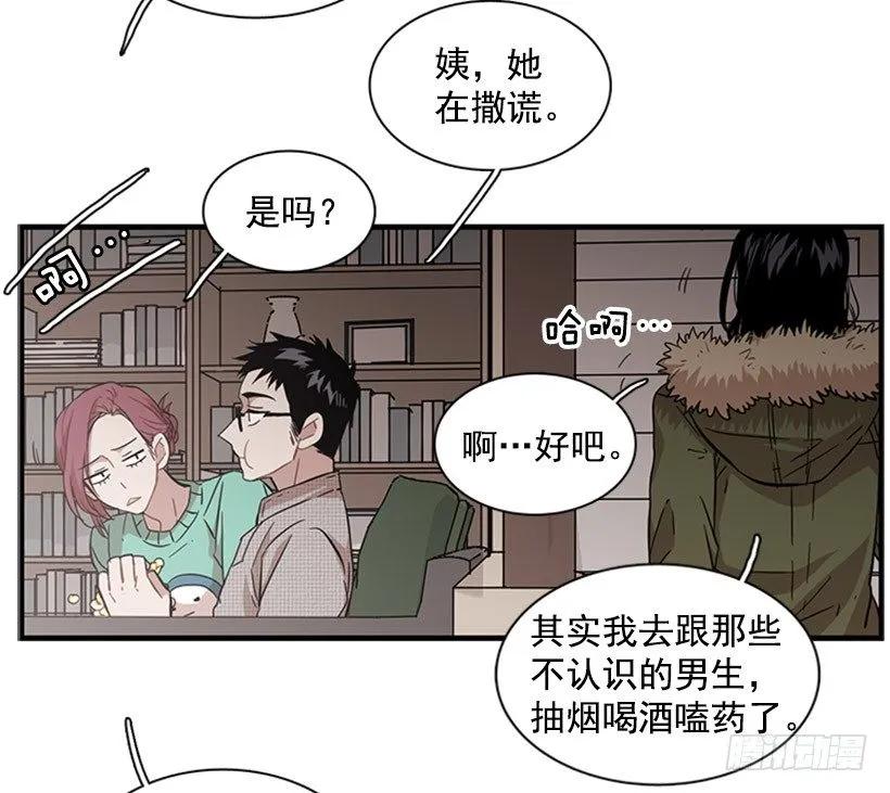 《说不出口的兄妹》他变了 第4页
